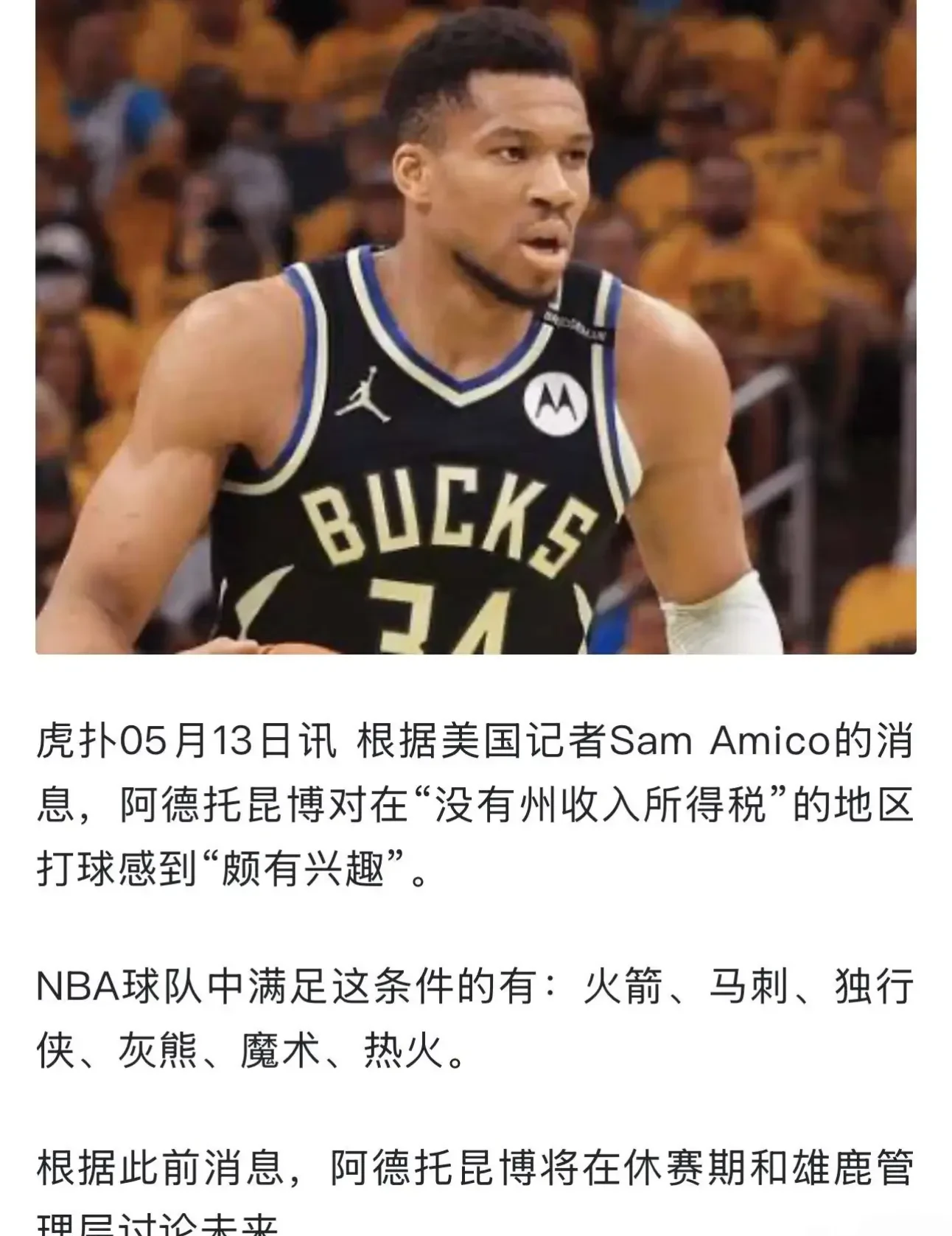  欧文运球突破集锦高清 
