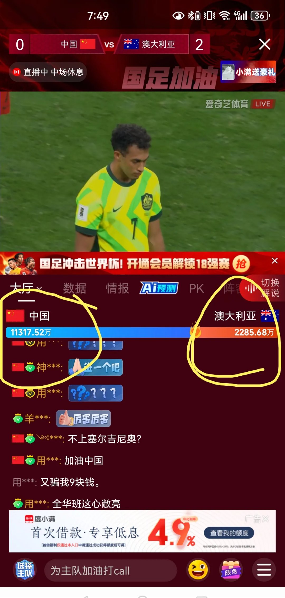  西亚卡姆国家队 